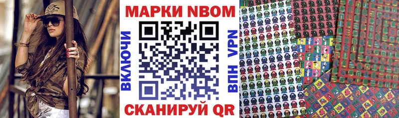 Марки NBOMe 1,8мг  что такое   Сортавала 